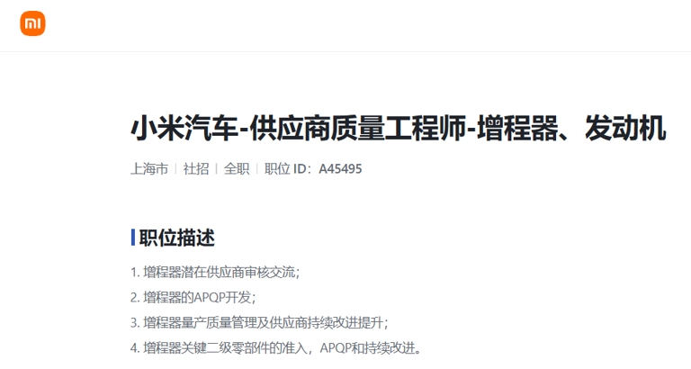 小米增程SUV亮相，挑戰(zhàn)全球前五，海外征途能否一帆風(fēng)順？