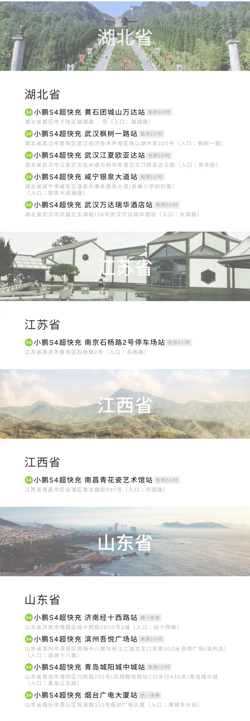 小鵬充電網絡新增50座自營站全國已布局自營站超1880個