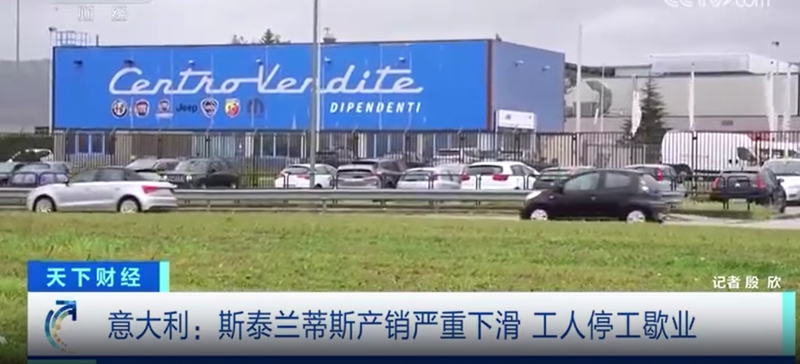 歐美汽車市場低迷意大利汽車產業陷入困境