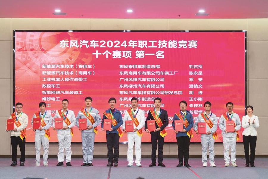 公司2024年職工技能競賽表彰會舉行