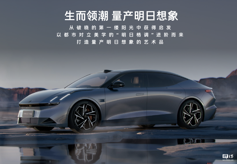 領克 Z10“702km 四驅 Halo 版”開啟交付,22.98 萬元起 領克Z10“702km四驅Halo版”開啟交付,22.98萬元起