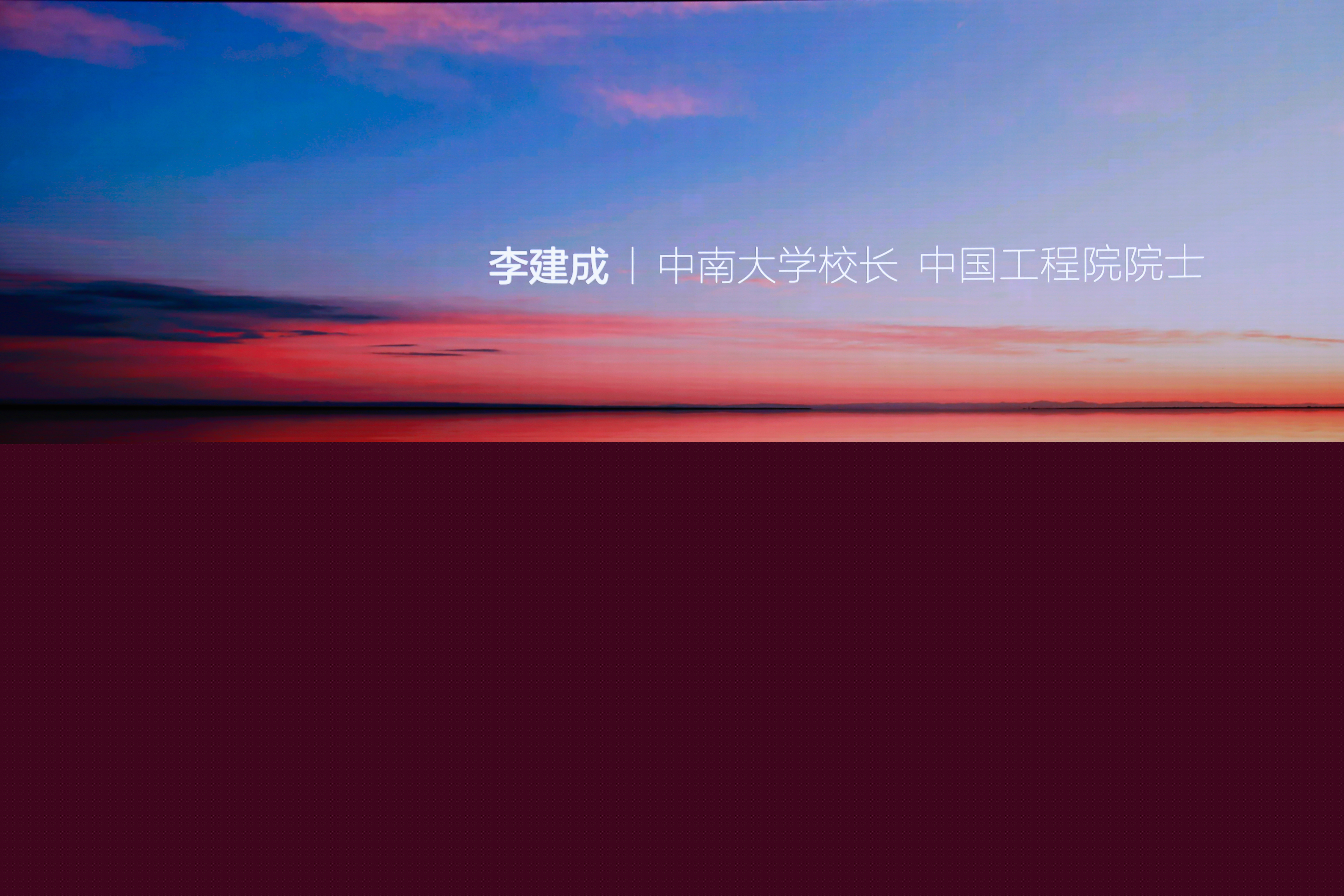 比亞迪30億教育慈善基金啟動，助力中國科教事業發展
