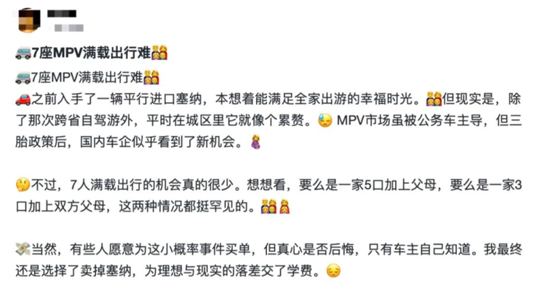 MPV市場還沒火過就集體降價？因為買MPV的人都在“后悔”了