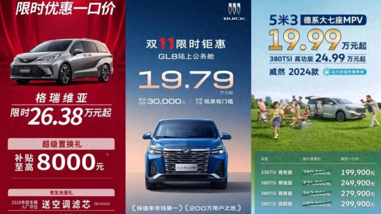 MPV市場還沒火過就集體降價？因為買MPV的人都在“后悔”了