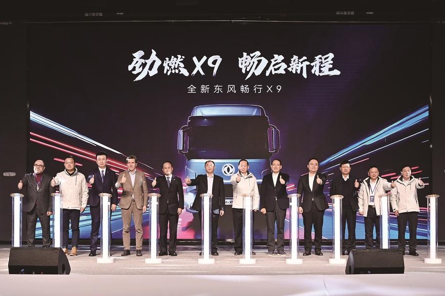 新一代東風暢行X9發布