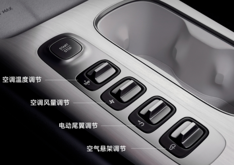 小米SU7內飾設計曝光：好用好看以人為本