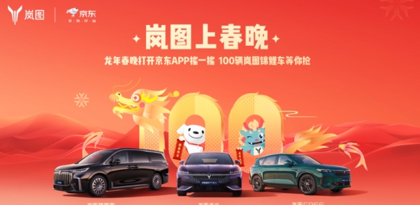 新能源車企“逐鹿”春晚，展現經濟轉型新中堅力量