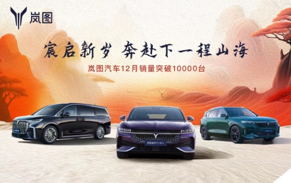 新能源車企“逐鹿”春晚，展現經濟轉型新中堅力量
