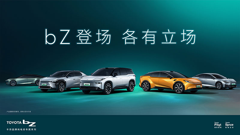 共創汽車新未來,豐田智電升級亮相2024北京國際車展