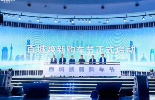 汽車之家發布一季報：新能源增長強勁響應置換政策落地