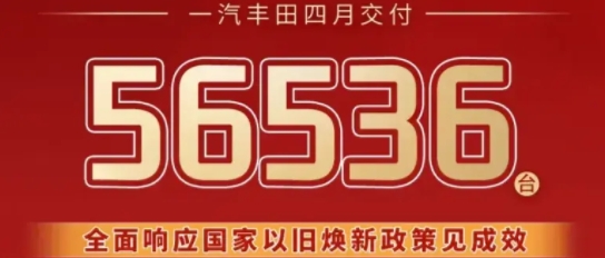 豐田汽車，電動(dòng)攻城