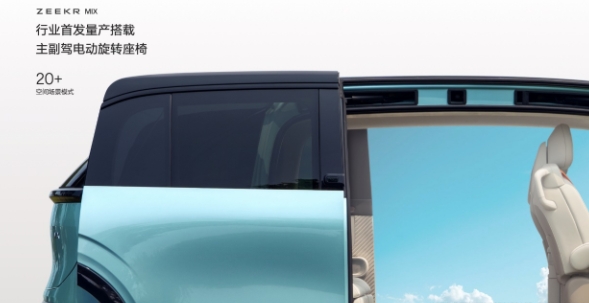極氪全系車型亮相北京車展浩瀚-M架構(gòu)全球首發(fā)
