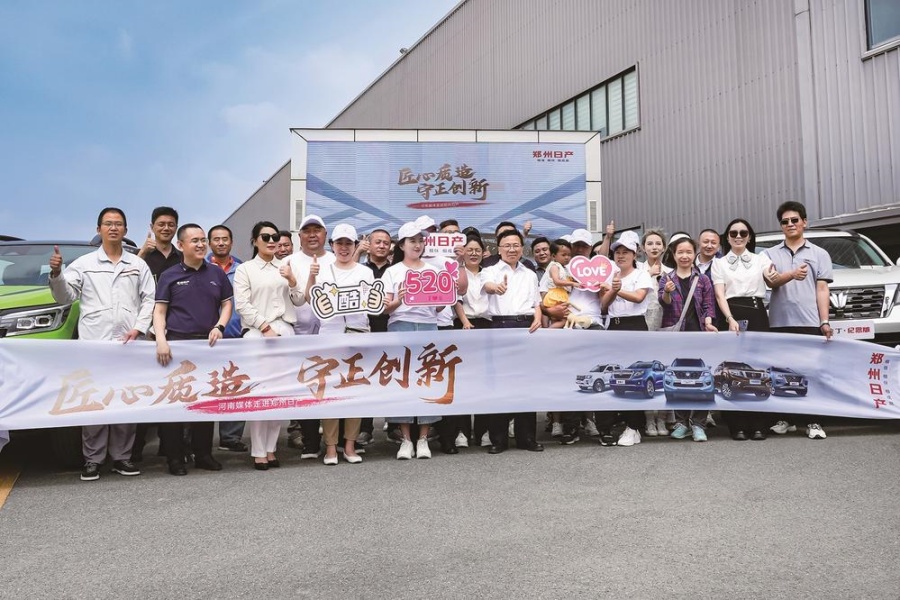 “鄭州日產品質名不虛傳”