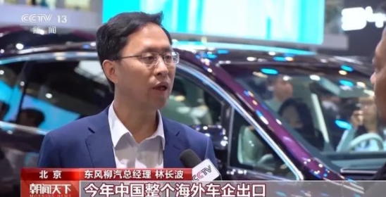 國產汽車品牌強勢崛起!中國新能源汽車“駛”向全球