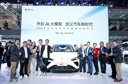 哪吒汽車北京車展“亮大招”,開啟AI大模型定義汽車新時代