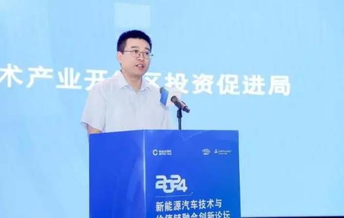 2024新能源汽車技術與價值鏈融合創(chuàng)新論壇在合肥舉行