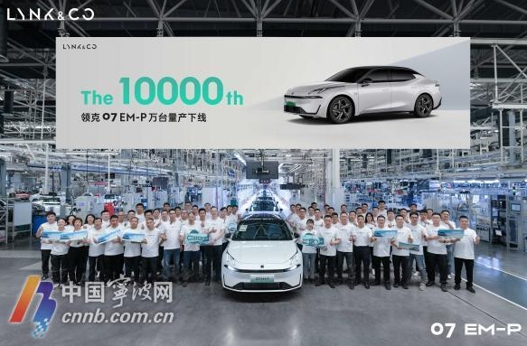 比去年同期增長23.2%！寧波新能源汽車產業跑出加速度
