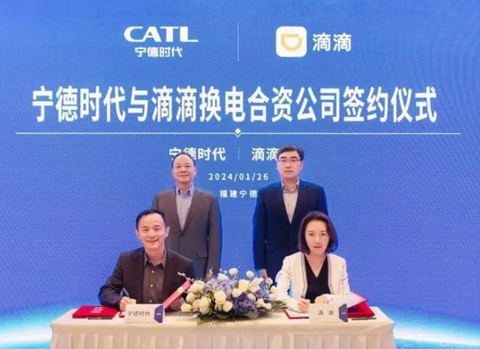 跟寧德時代一起換電，滴滴放不下汽車電動化