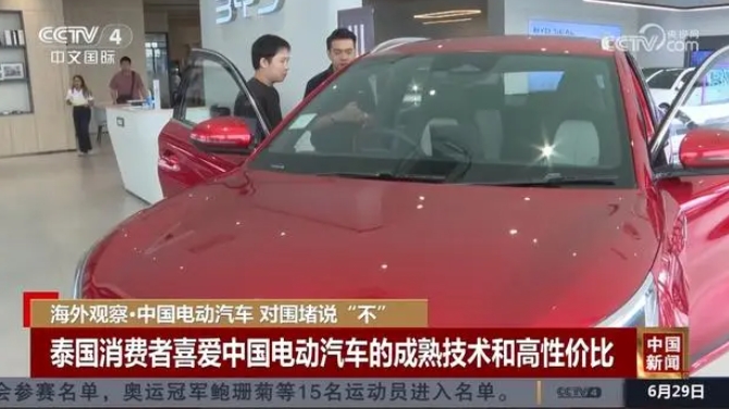 出口目的國達180多個!中國電動汽車在海外新興市場備受青睞