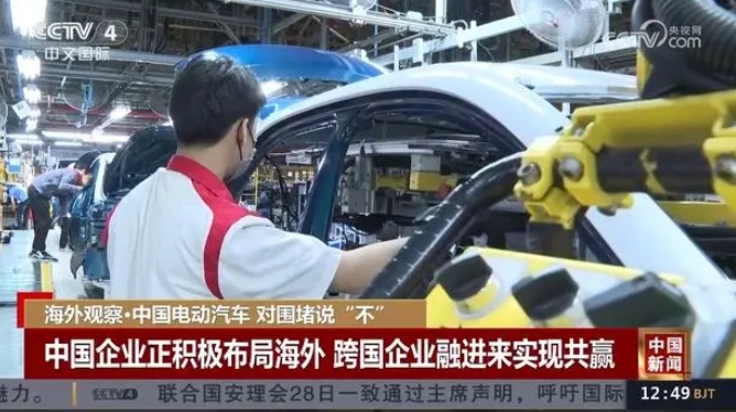 出口目的國達180多個!中國電動汽車在海外新興市場備受青睞