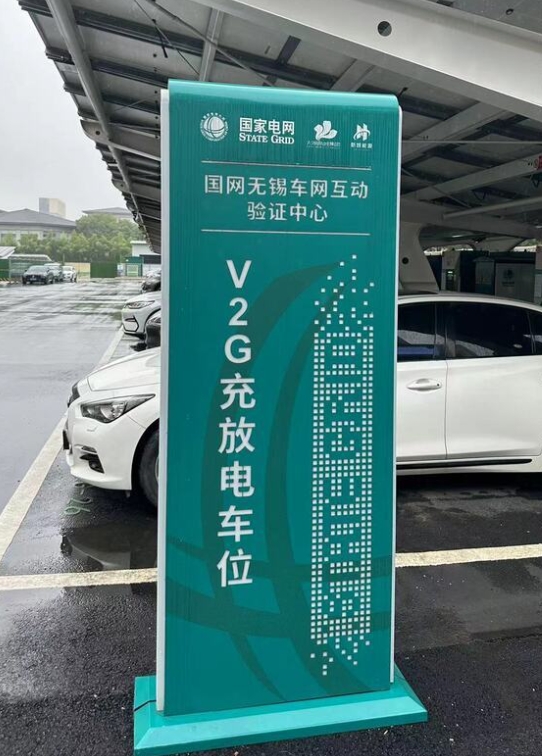 電動汽車化身“充電寶”，峰電時段放電賺錢