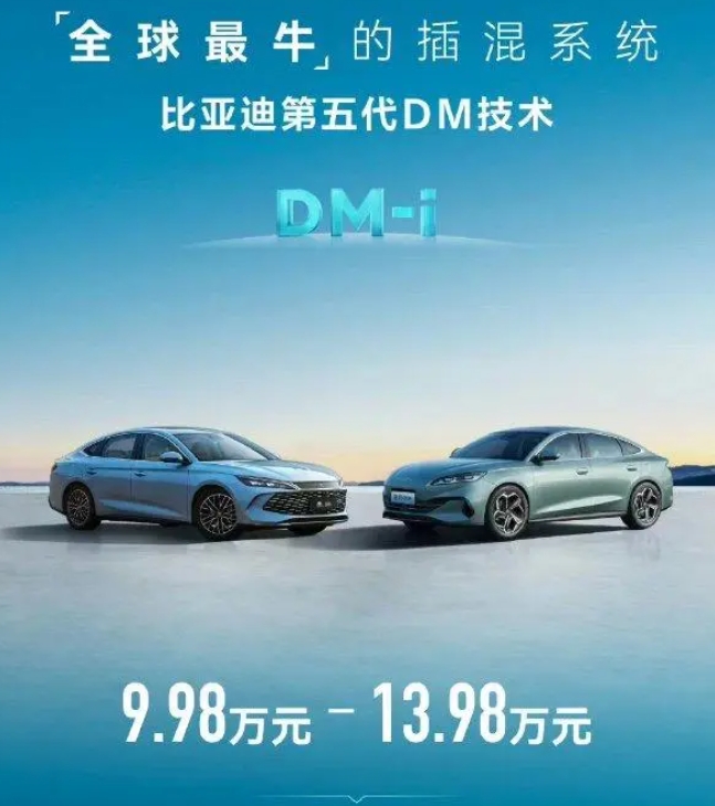 比亞迪DMI5.0技術發布，燃油車即將迎來終結時刻？