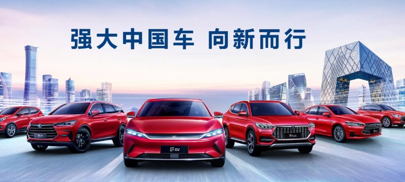 新能源汽車3000萬時代已到,比亞迪持續(xù)領跑