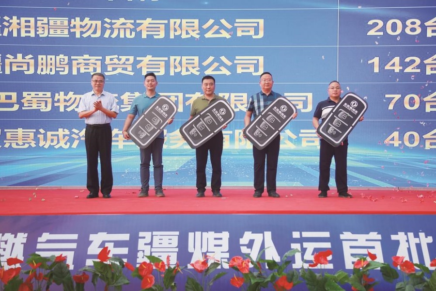 累計交付超2000輛 疆煤外運有東風