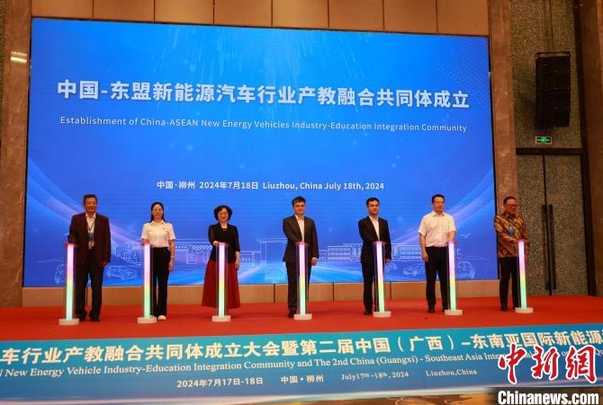 中國—東盟攜手搭建產(chǎn)教融合體共助新能源汽車發(fā)展