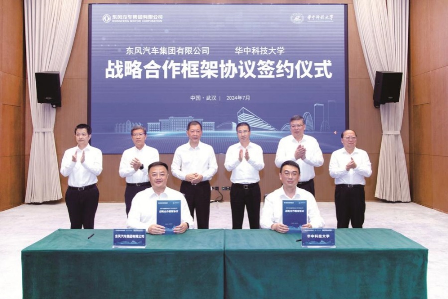 東風汽車與華科大簽訂戰略合作框架協議