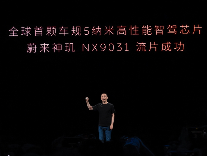 2024蔚來創(chuàng)新科技日成功舉辦AI原生加速智能電動汽車進化