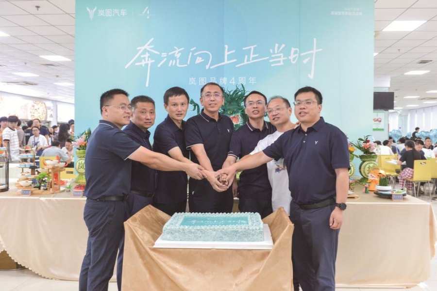 嵐圖汽車舉辦4周歲美食節