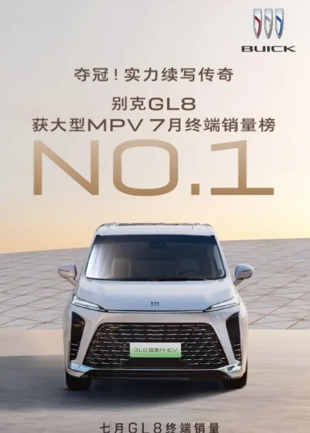 持續(xù)制霸MPV市場,別克GL8的對手只有GL8