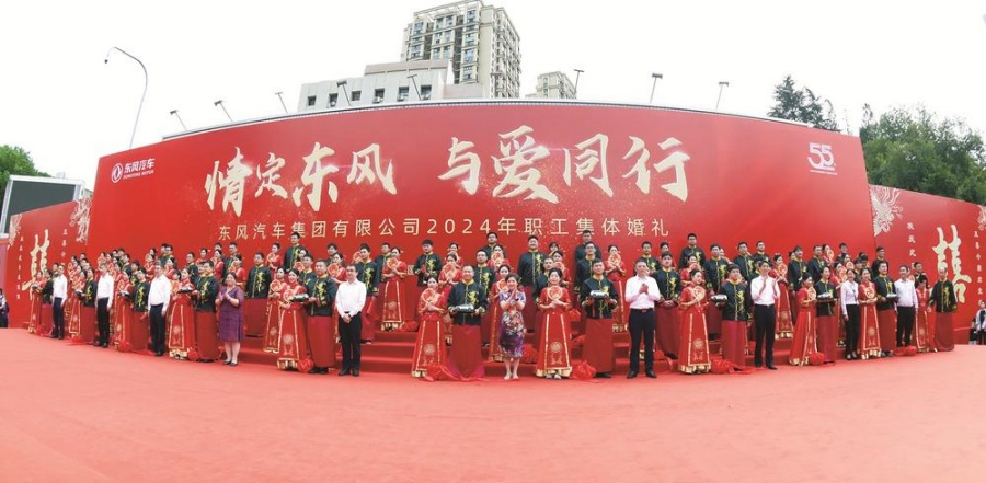 家國(guó)同慶 55對(duì)新人“情定東風(fēng) 與愛(ài)同行”