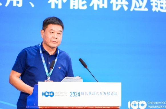 2024醇?xì)潆妱?dòng)汽車發(fā)展論壇在京召開