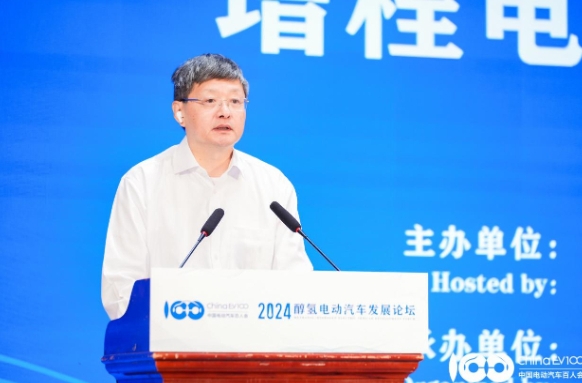 2024醇?xì)潆妱?dòng)汽車發(fā)展論壇在京召開