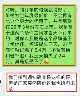 騰勢降價“背刺”車主:剛提車就虧2萬4,信任何在? 騰勢降價“背刺”車主:剛提車就虧2萬4,信任何在?