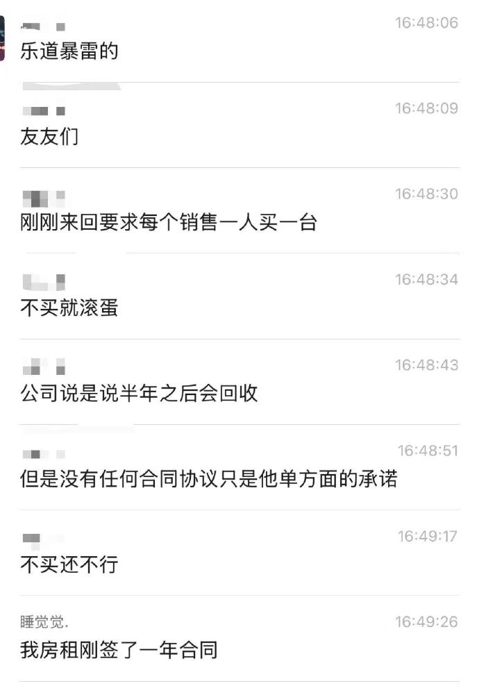樂道副總裁回應(yīng)員工被強(qiáng)制購車事件