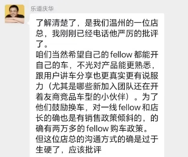 樂道副總裁回應(yīng)員工被強(qiáng)制購車事件