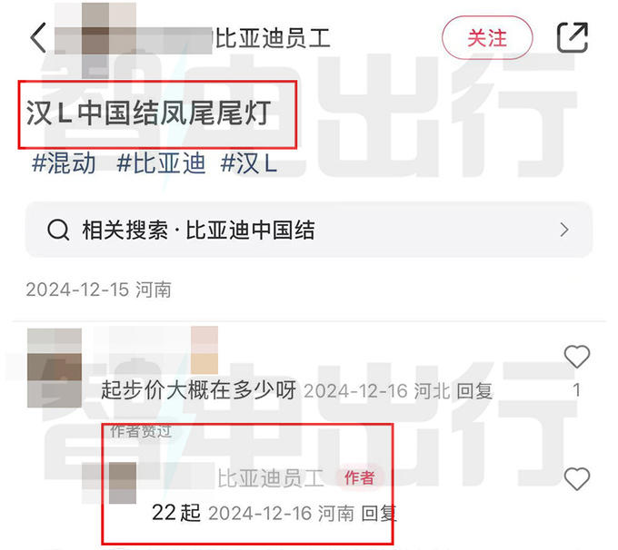 比亞迪銷售：漢L本月亮相！內(nèi)部員工劇透價(jià)格，搶小米SU7市場