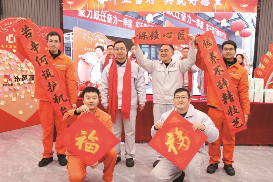 十堰基地喜迎蛇年春節(jié)
