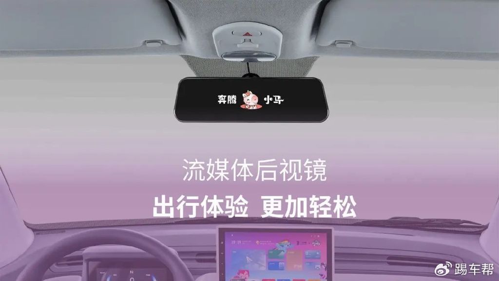 奔騰小馬新款型上市，接入DeepSeek大模型