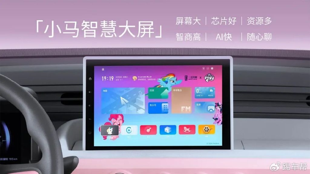 奔騰小馬新款型上市，接入DeepSeek大模型