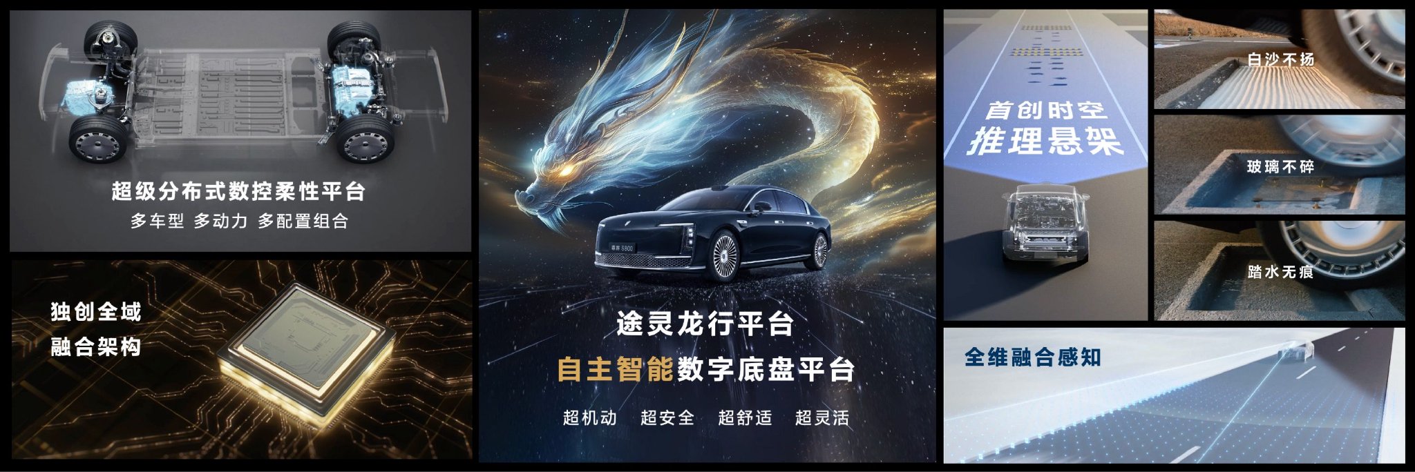 尊界S800以自主智能誓將重寫超豪華車“游戲規(guī)則”