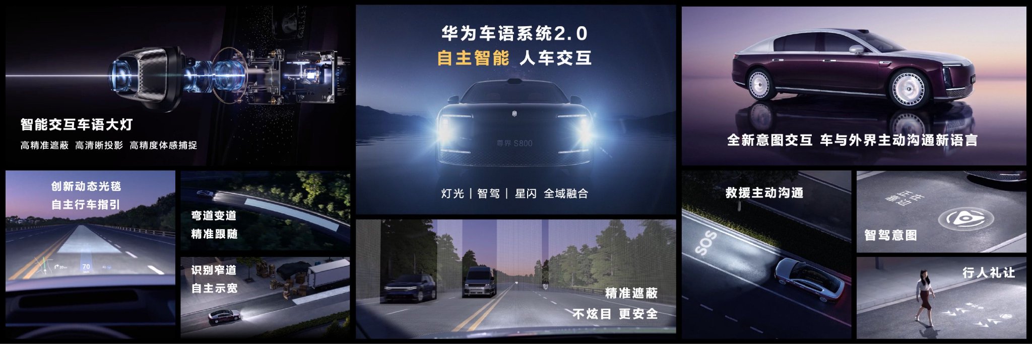 尊界S800以自主智能誓將重寫超豪華車“游戲規(guī)則”