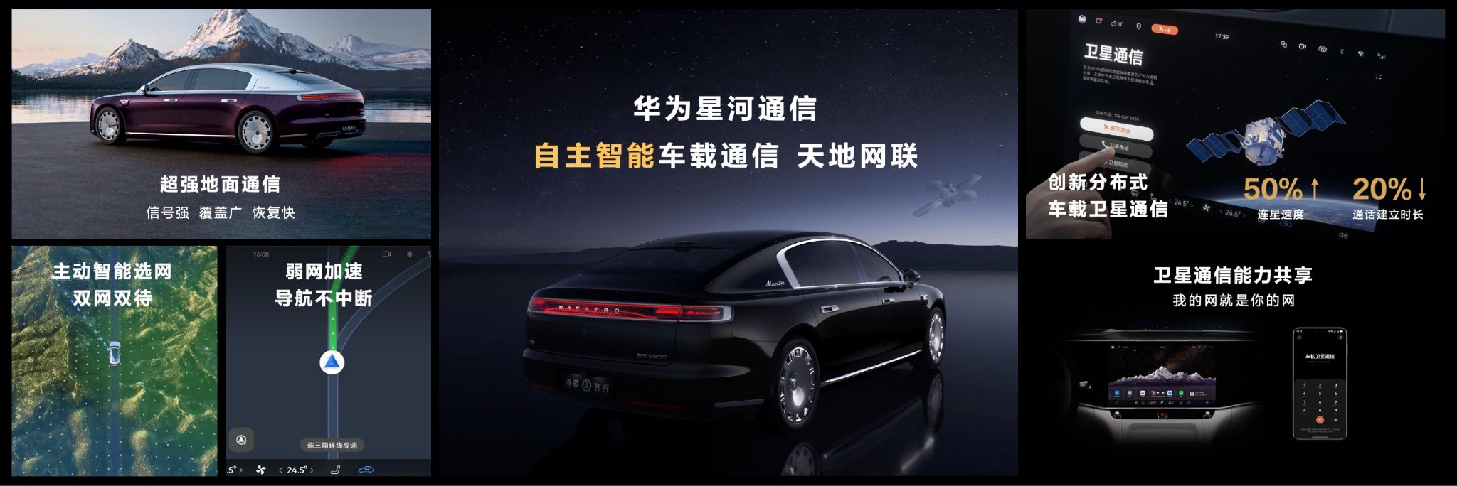 尊界S800以自主智能誓將重寫超豪華車“游戲規(guī)則”