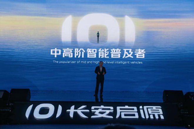 長(zhǎng)安啟源Q07亮相首搭激光雷達(dá)