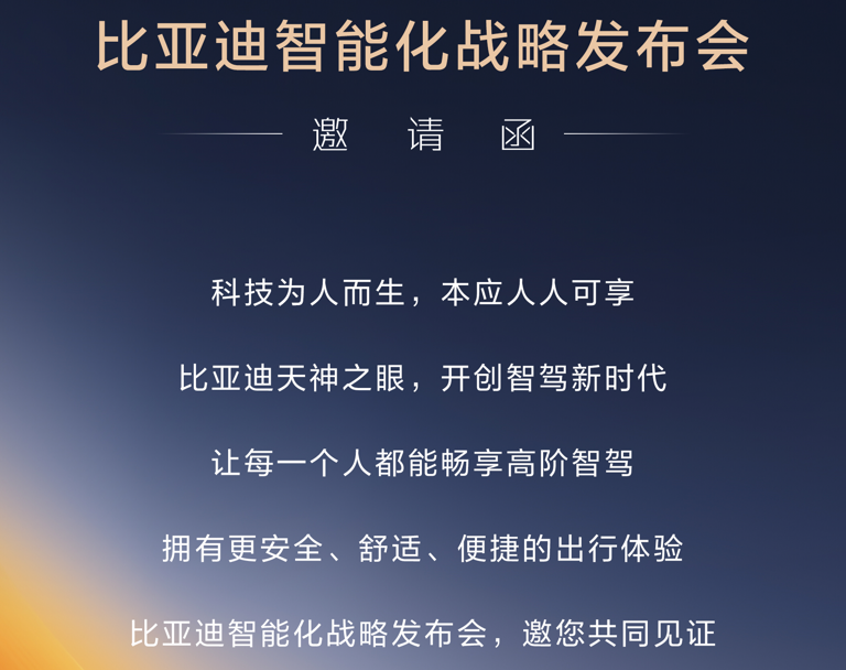 比亞迪又要“整活”了!這次要“改造”10萬級車型,下周正式發布 比亞迪又要“整活”了!這次要“改造”10萬級車型,下周正式發布