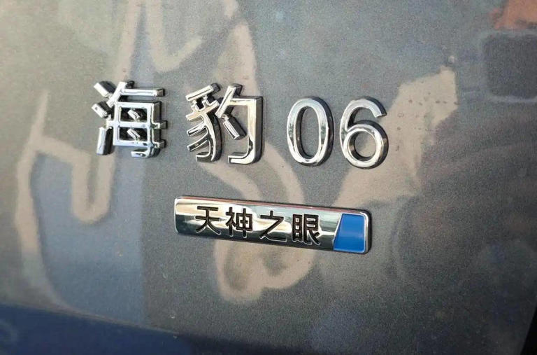 比亞迪又要“整活”了!這次要“改造”10萬級車型,下周正式發布 比亞迪又要“整活”了!這次要“改造”10萬級車型,下周正式發布