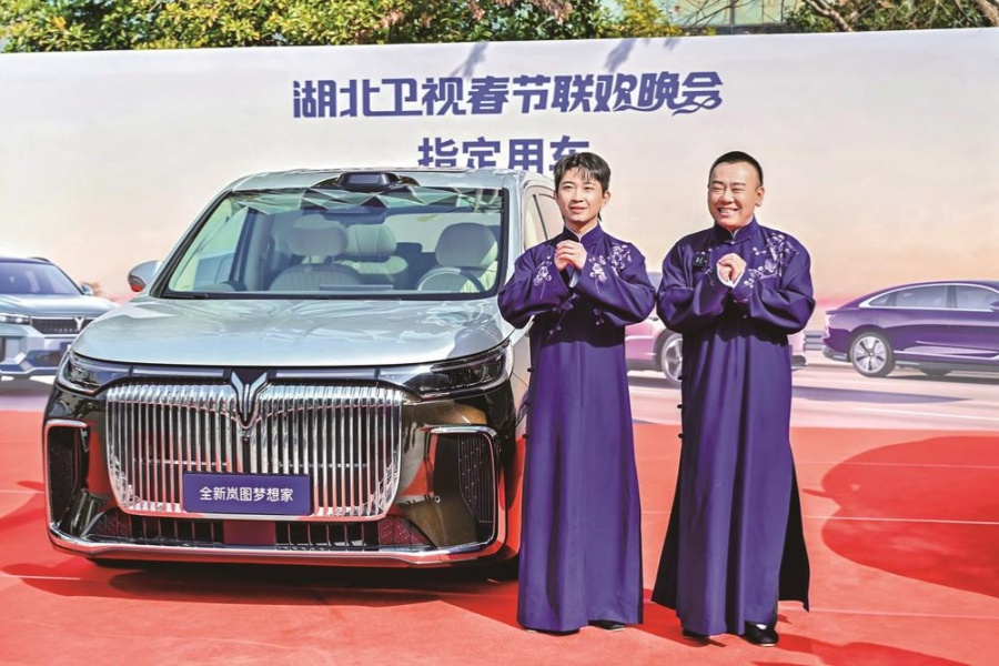 嵐圖汽車助力湖北衛(wèi)視春晚